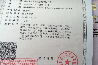 滁州滁州威尔斯健康管理有限公司电话、地址、